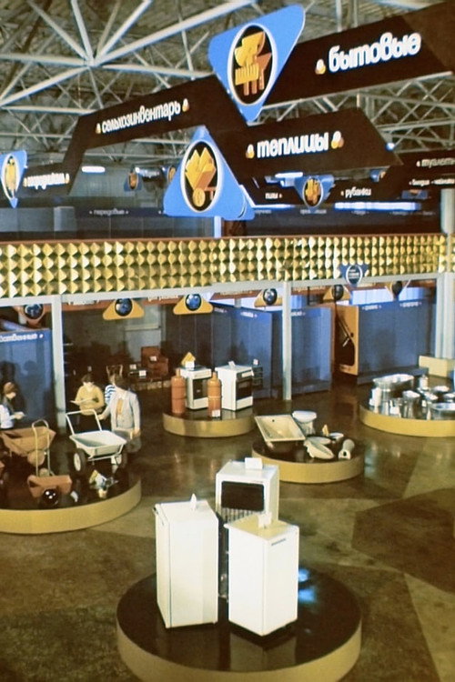 On the Way to the Market Poster