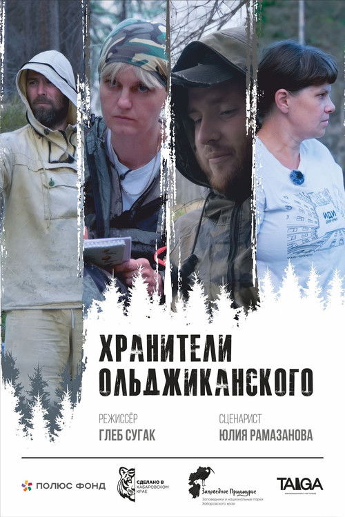 Keepers of Oldzhikansiy Poster