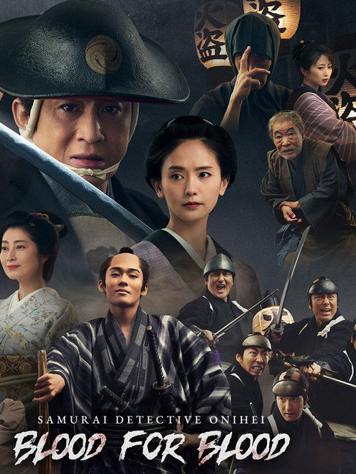 Samurai Detective Onihei: Blood for Blood Poster