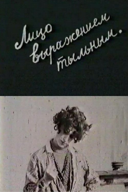 The Face With a Back Expression Poster