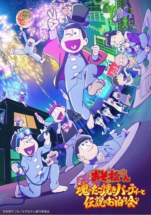 Mr. Osomatsu: The Soulful Takoyaki Party and the Legendary Sleepover Poster