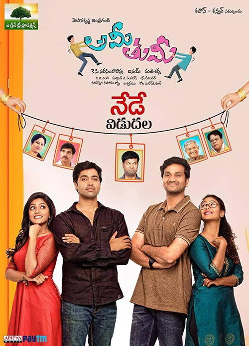 Ami Thumi Poster