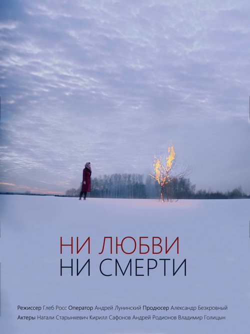 No Love No Death Poster