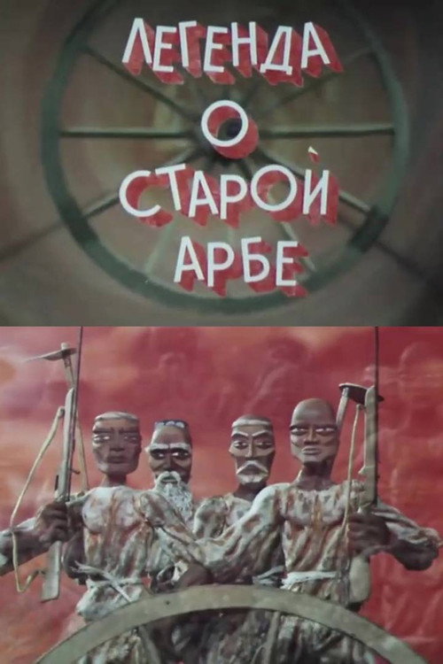 The Legend of the Old Arba Poster