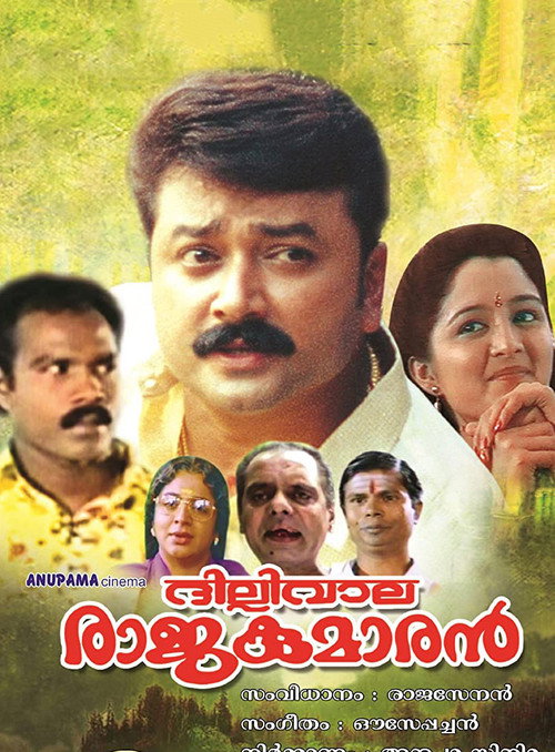 Dilliwala Rajakumaran Poster