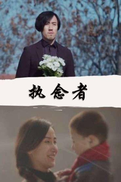 Memory Puzzle Poster