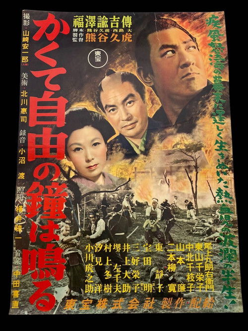 How the Bell of Liberty Rings Poster