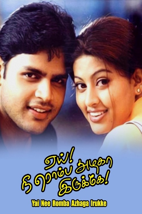 Yey! Nee Romba Azhaga Irukke Poster