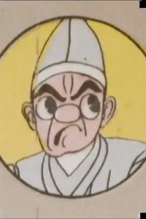 Limited Express Chushingura, parts 1 and 2 Poster