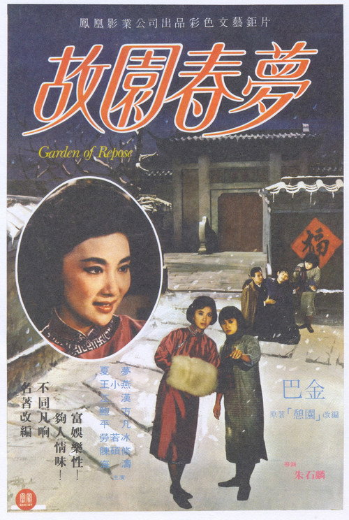 Garden of Repose Poster