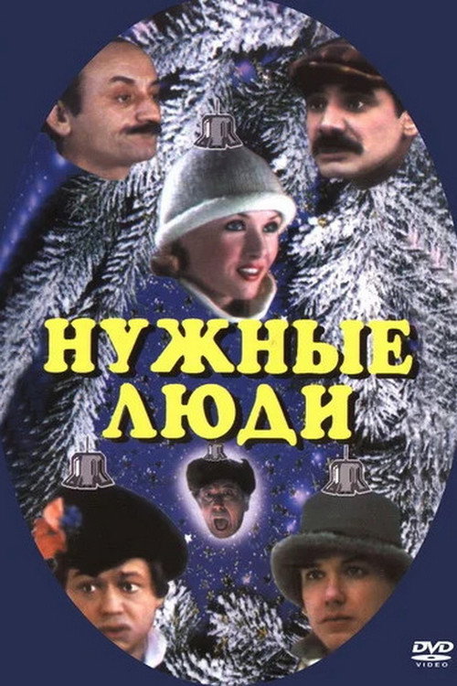 The Right People Poster