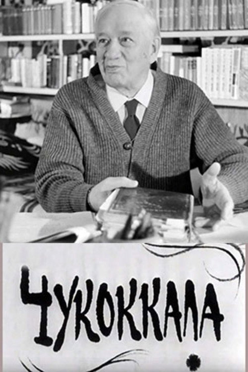 Chukokkala Poster