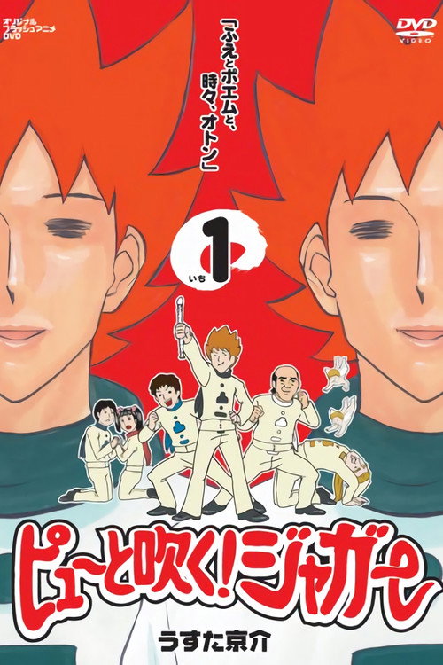 Pyuu to Fuku! Jaguar Poster