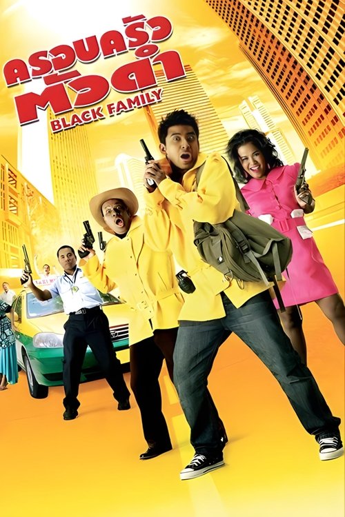 Black Family Poster
