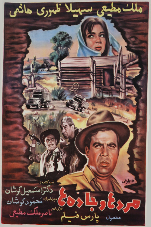 Men and Roads Poster