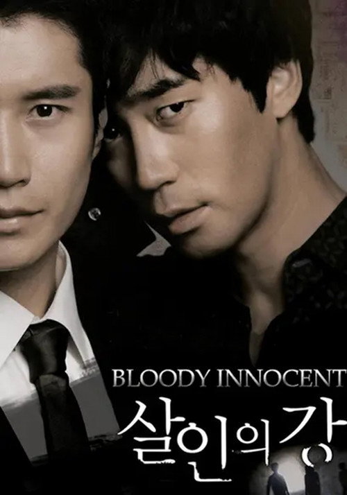 Bloody Innocent Poster