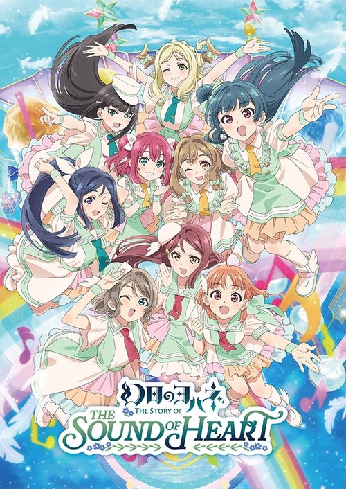 Yohane the Parhelion -The Story of the Sound of Heart- Poster