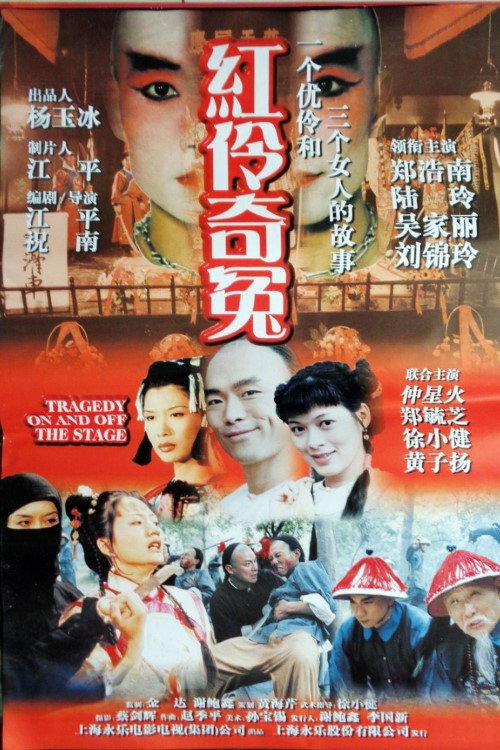 Yeung Yuet Lau Story Poster