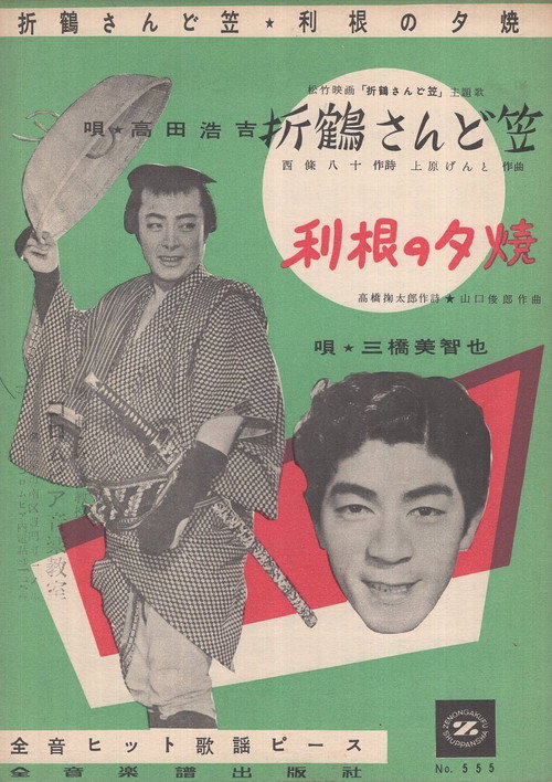 The Young Avenger Poster