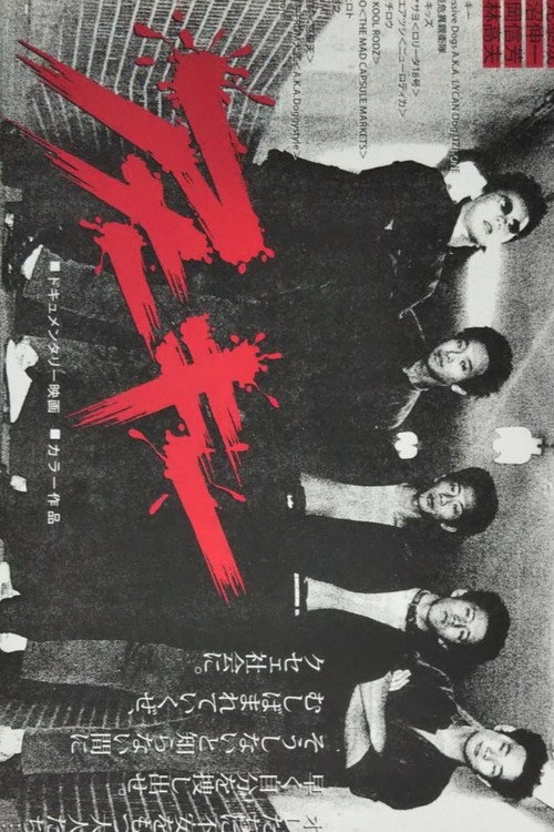 Not Satisfied Poster