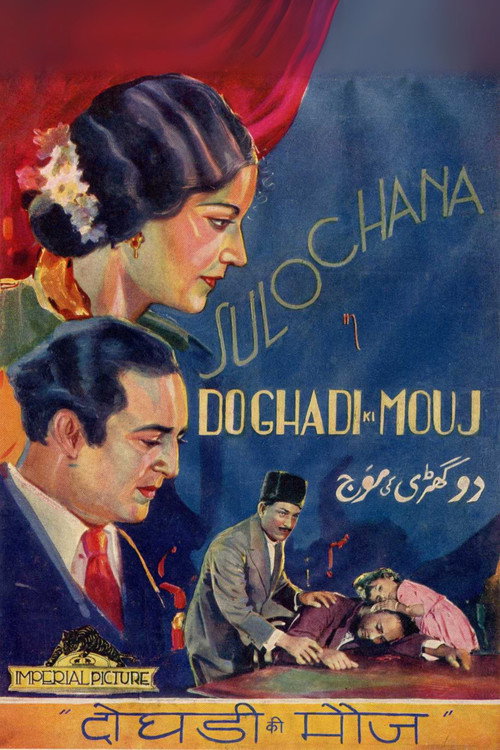 Do Ghadi Ki Mauj Poster