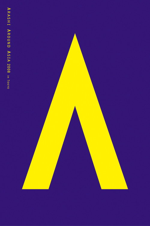 ARASHI AROUND ASIA 2008 in TOKYO Poster