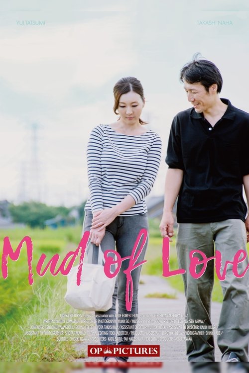 Mud of Love Poster
