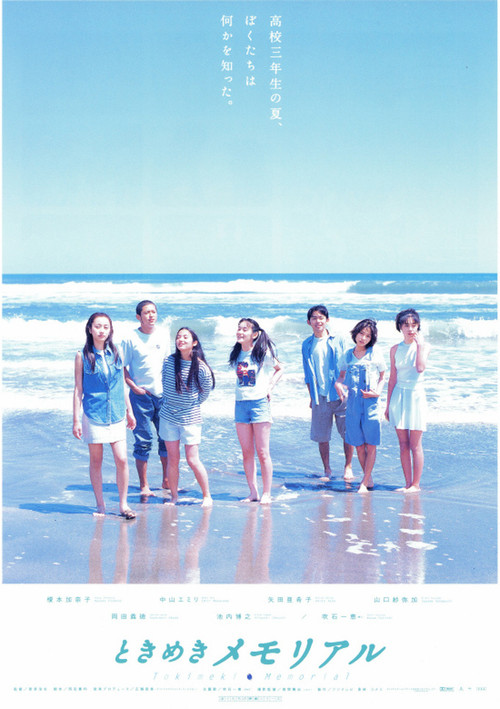 Tokimeki Memorial Poster
