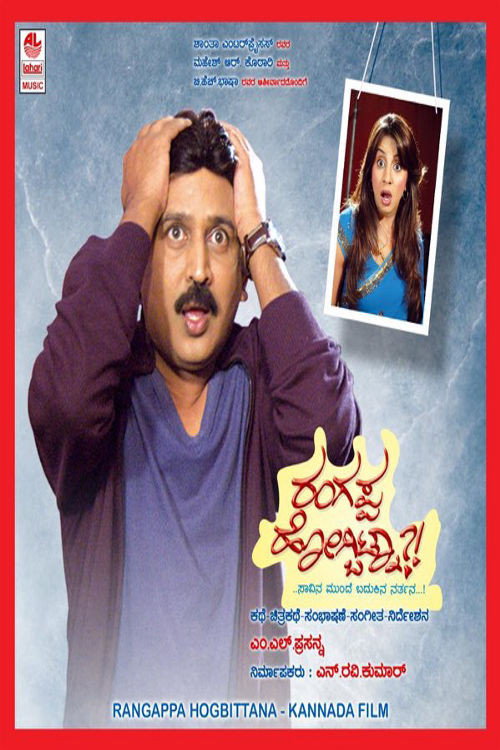 Rangappa Hogbittana Poster