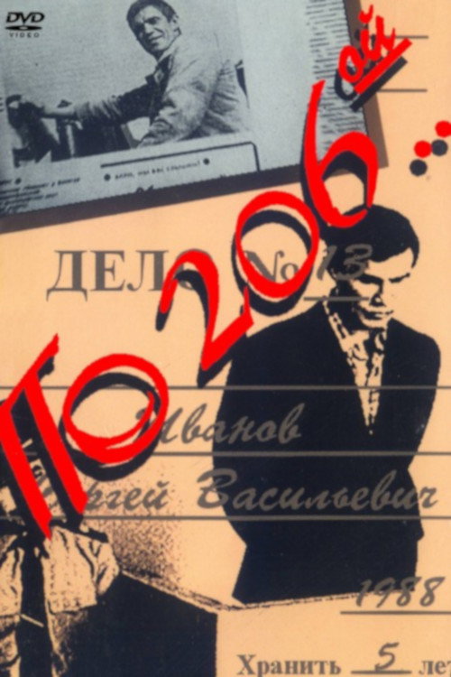 According to 206... Poster
