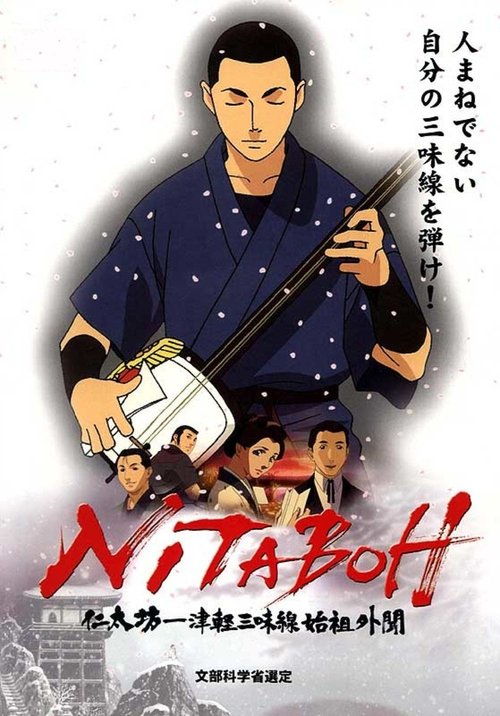 Nitaboh Poster