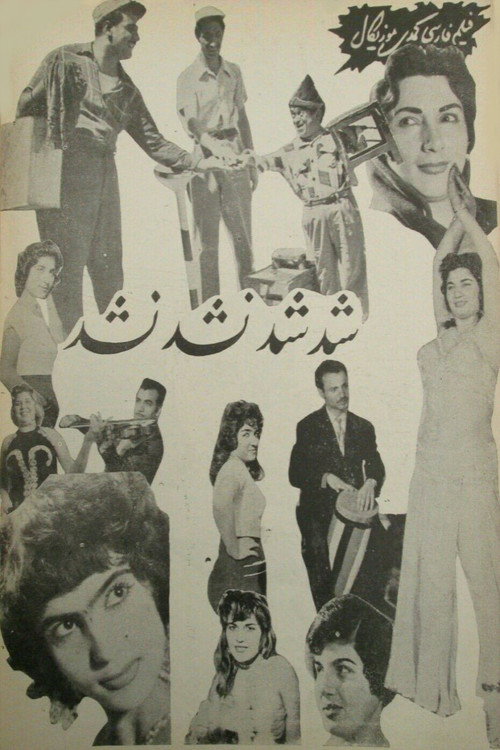 Whatever Happens, Happens Poster