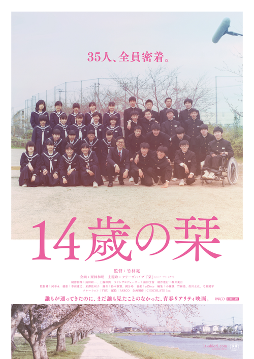 Bookmark 14 Poster