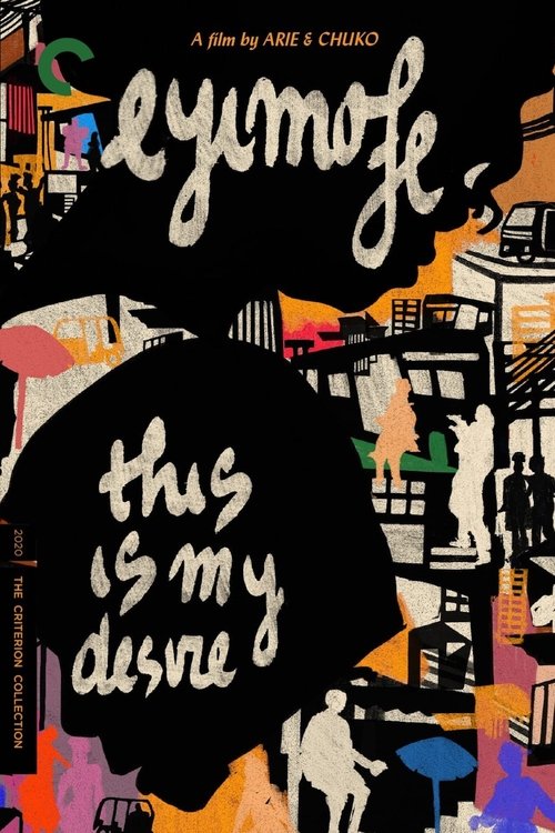 Eyimofe (This Is My Desire) Poster