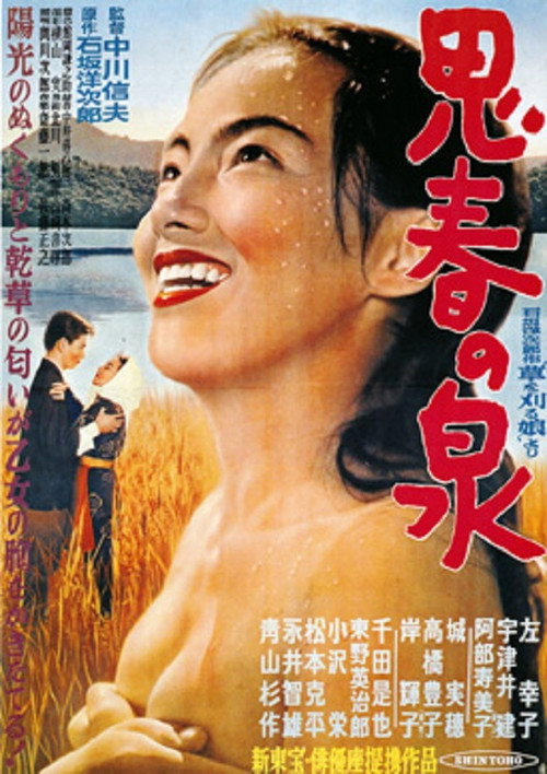 Shishun no izumi Poster