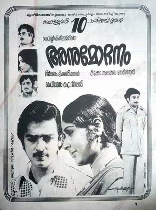 Anumodhanam Poster