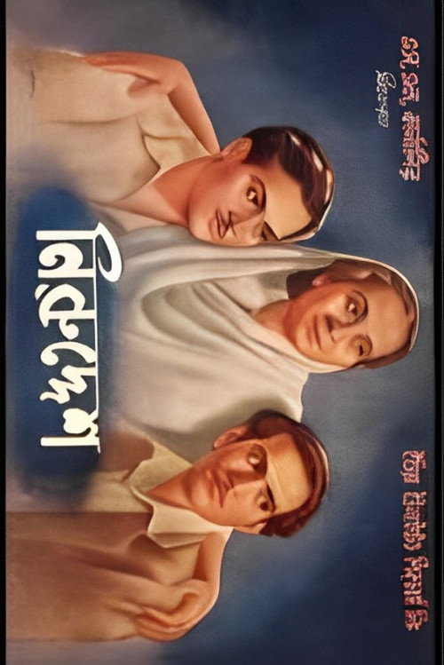 Niruddesh Poster