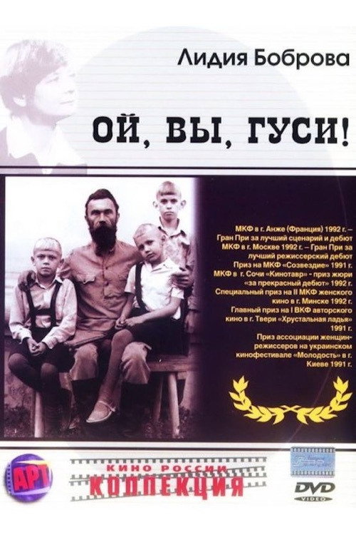 Hey, Lads and Lasses Poster