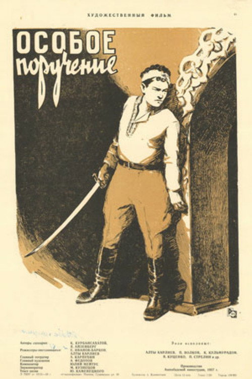 Special Assignment Poster