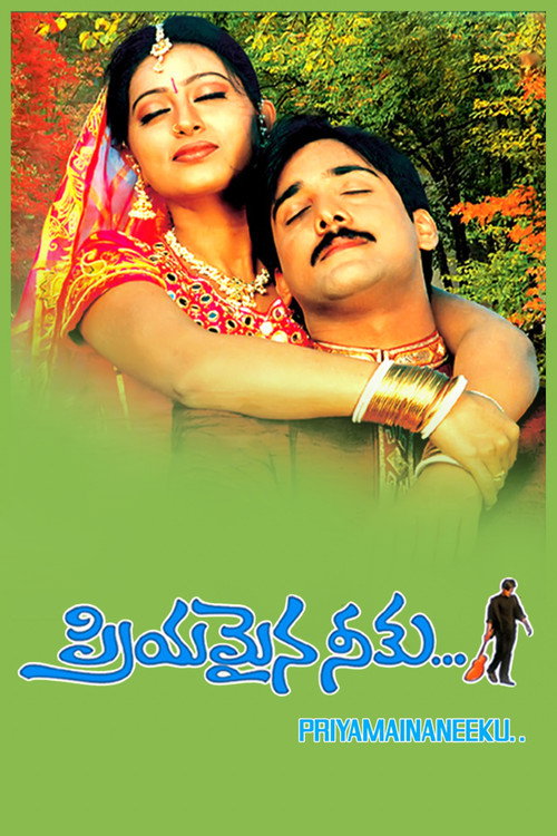 Priyamaina Neeku Poster