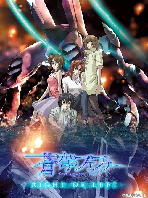 Fafner in the Azure: Right of Left -Single Program- Poster