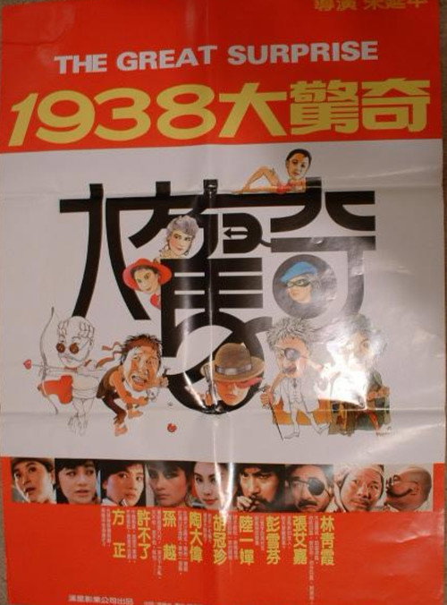 The Great Surprise Poster
