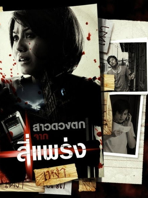 Understanding Friend Poster