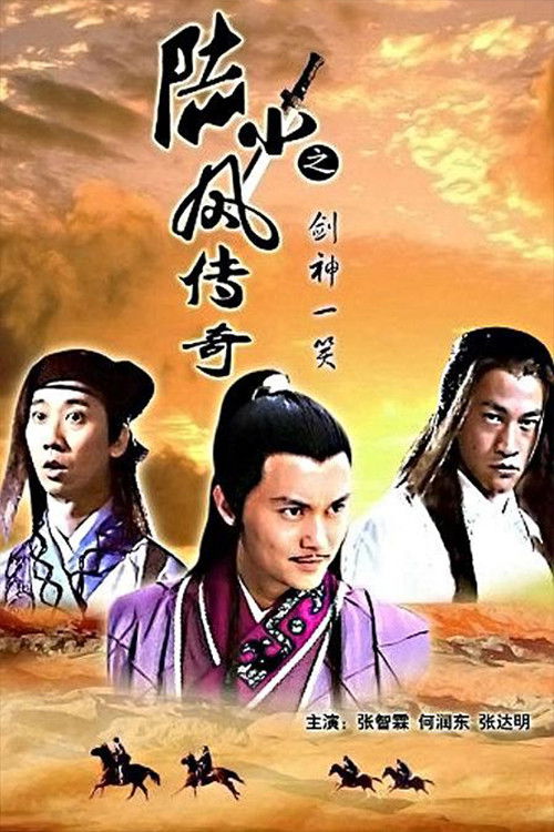 The Legend of Lu Xiaofeng 8 Poster