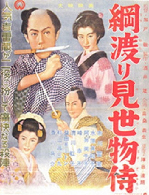 The Magical Warrior Poster