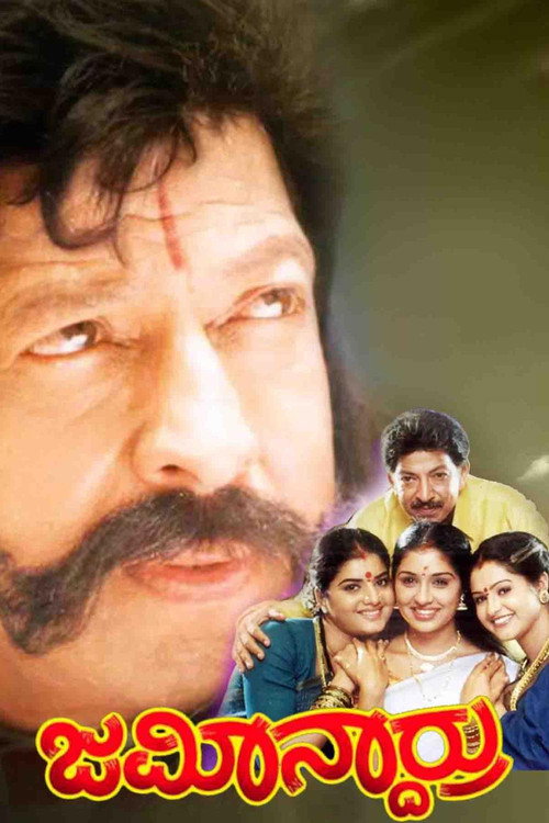 Jameendarru Poster