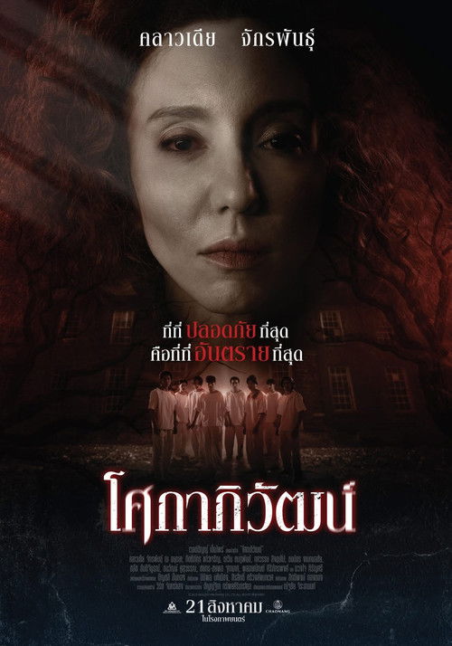 Sokaphiwat Poster