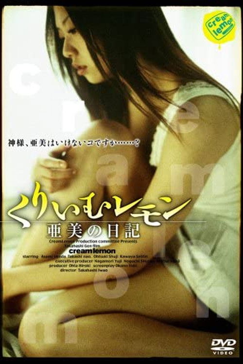 Cream Lemon: Ami's Diary Poster