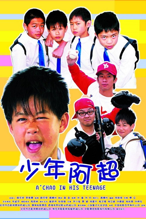 The Kids Poster