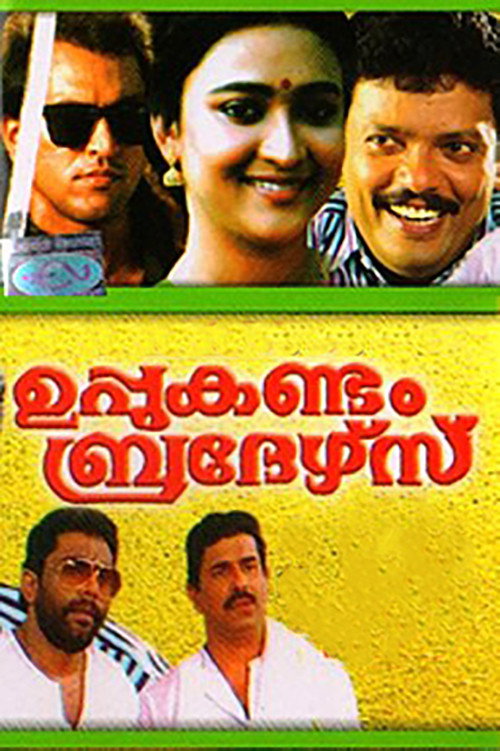 Uppukandam Brothers Poster